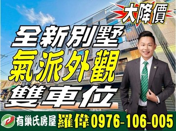 禾莯崗石別墅│雙車位│全新完工│立即入主｜桃園市龍潭區賴華街