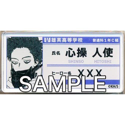 僕のヒーローアカデミア』バースデイ缶バッジ 心操人使 BD3