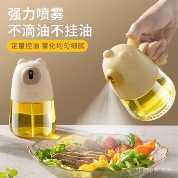 9折優惠購⚡小熊噴油壺玻璃廚房家用空氣炸鍋噴油瓶食用油噴霧瓶霧化霧狀油罐 U83Q