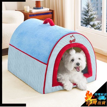 【台灣出貨】寵物窩 寵物用品 貓窩冬季保暖封閉式安全感窩 可拆洗 睡覺用房子 豪華別墅 四季通用狗窩