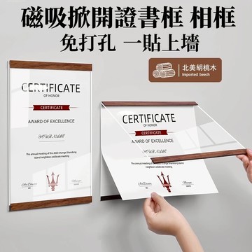 12小時出貨🔥免運 證書框 教師簡介框 展示框 廣告框 海報框 錶框 磁吸相框 電梯廣告框 畫框 壁貼相框 壓克力相框