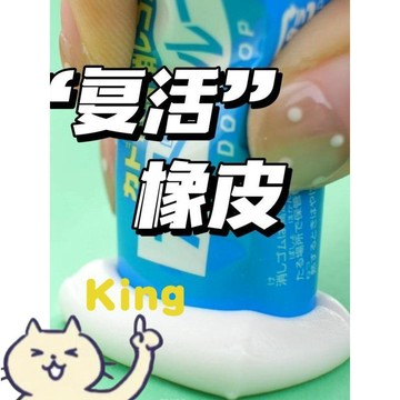【臺灣出貨】復活可塑造型橡皮擦 加熱軟化自由捏塑塑形 學生專用 DIY 創意文具遇熱可反覆改變外型課堂休閒解壓捏捏樂把玩