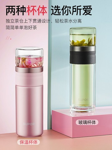 茶水分離杯 蘇泊爾茶水分離杯高檔雙層玻璃杯泡茶杯子水杯過濾便攜男士女可愛【MJ10914】