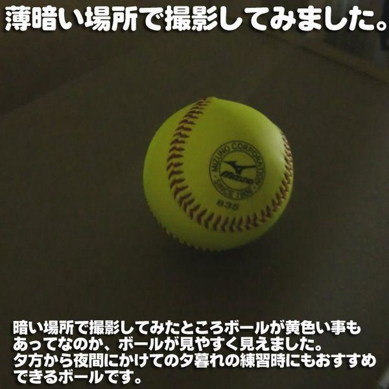 ミズノ 野球 硬式ボール 夜間練習球 1球 硬式野球 ボール 2oh