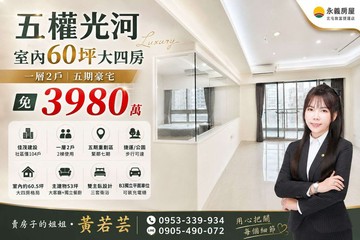 五期南屯捷運旁|屋主熟好談|朝南大四房雙主臥平車｜台中市南屯區五權西路二段