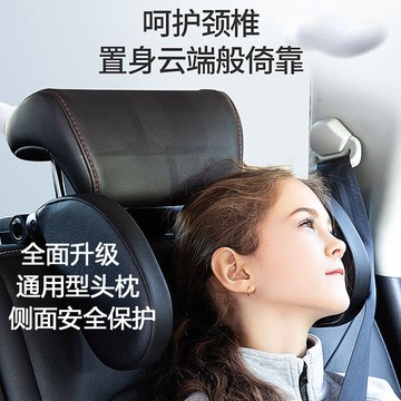 車上側睡頭枕 汽車頭枕座椅睡覺神器側靠枕車用護頸枕車內車上兒童車載睡枕休息『XY23242』
