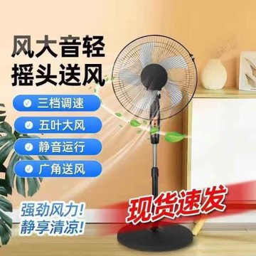 新款i落地扇家用大風力電風扇強力輕音立式落地式16寸新款搖頭風