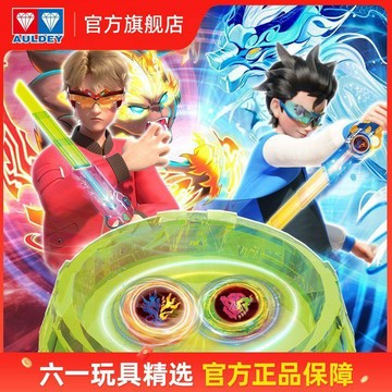【動漫周邊✅】免運 【奧迪雙鑽】伸縮劍陀螺劍發射對戰兒童玩具彈射炫光劍旋陀螺颶風戰魂