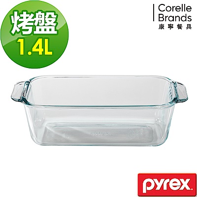 【美國康寧】Pyrex耐熱玻璃吐司烤盤1.4L