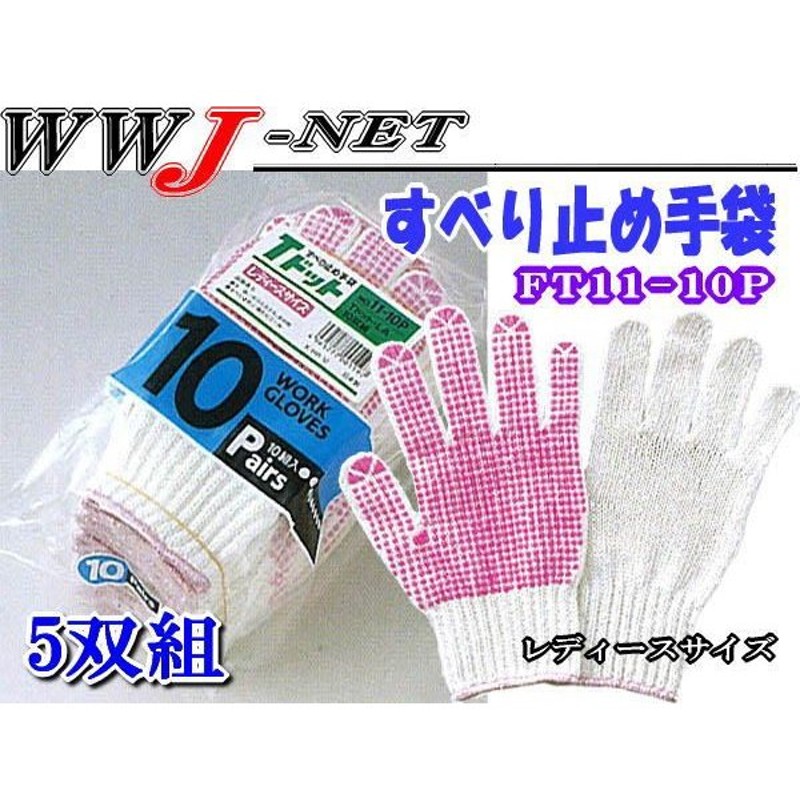 （まとめ）おたふく手袋 ペットハンズ作業手袋 12双〔×40セット〕 - 5