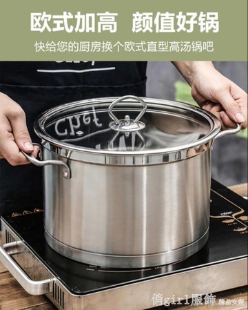 湯鍋304不銹鋼加厚家用蒸煮燉粥奶鍋雙耳煮鍋蒸鍋燃氣電磁爐鍋具全館特惠免運 雙11全館免運