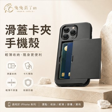 鎧甲卡包 防摔 加高加厚 適用  IPhone 18 17 16 15 14 13 12 11 Pro Max 卡包殼