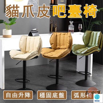 台灣公司 工廠直銷 可開發票 【宅配免運】意式吧臺椅 升降椅 高腳凳 吧臺凳 酒吧椅 收銀臺椅子 前臺椅 靠背椅 中島椅 旋轉椅 咖啡椅店長推薦 新品特價 5z86