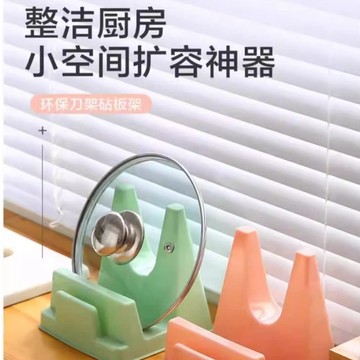 隔日達🚀多功能收納架 U型卡口設計 承重力強 鍋蓋砧板刀具分區收納 一體式刀槽設計 廚房雜物救星 鍋蓋/砧板/刀具都能放