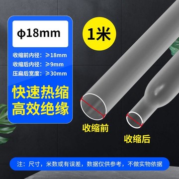 熱縮管絕緣套管魚竿摩托車擋位保護套防水耐磨把手保護套管阻燃