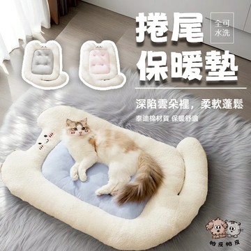 寵物睡墊 寵物墊 寵物睡毯 貓窩 狗窩 寵物窩 NV6