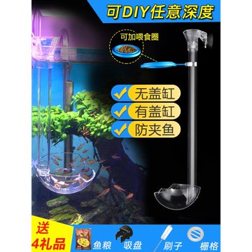 魚缸喂食器喂魚神器防夾魚豐年蝦下沉魚糧防飄固定投食魚食投喂器
