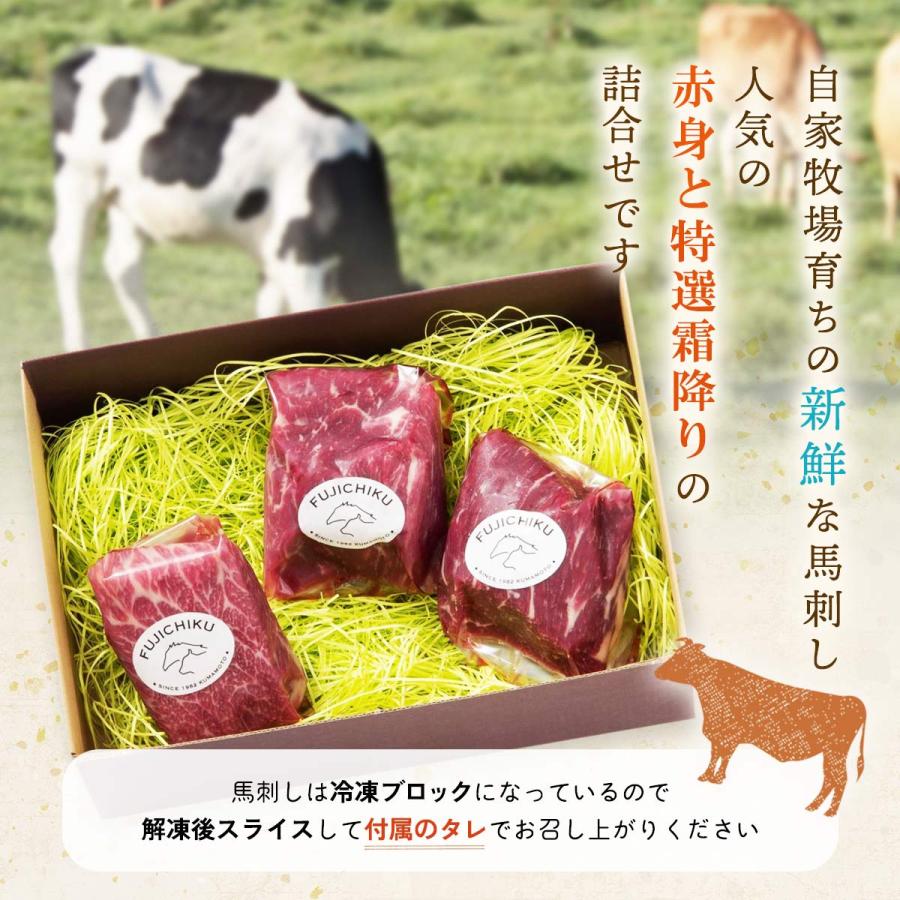 [フジチク] ギフト ふじ馬刺し詰合せ中トロ100g 上赤身100g×2  馬肉 詰め合わせ 旨み ギフト セット 贈り物 お中元 お歳暮 新年の挨拶 お祝い プレゼント