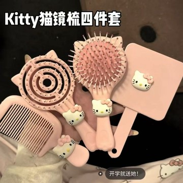 ✨臺灣出貨✨新款diy鏡梳kt貓套裝可愛女學生宿舍高顏值蓬鬆耐用鏡梳四件套