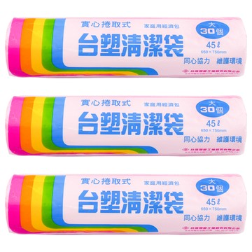 台塑 實心捲取式清潔袋 45L 65x75cm 30入 家庭用  3捲
