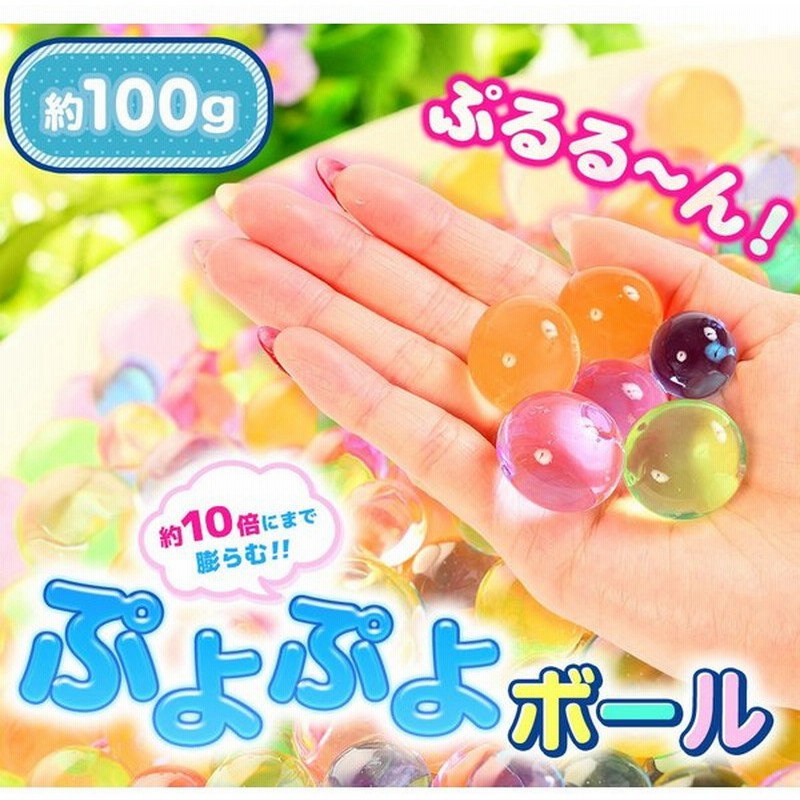 ぷよぷよボール ジェリーボール 約100g 景品 インテリア おしゃれ バブルジェリー かわいい 可愛い キラキラ ボールすくい ビーズ 227 2 通販 Lineポイント最大0 5 Get Lineショッピング