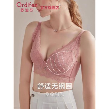 歐迪芬舒適無鋼圈文胸內衣女小胸聚攏收副乳胸罩蕾絲無痕內衣薄款