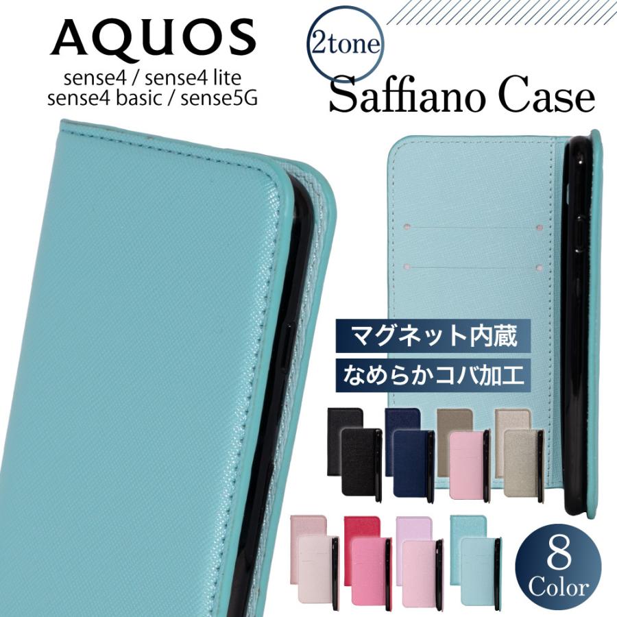 AQUOS sense4 4lite 5Gケース 手帳型 アクオスセンス4