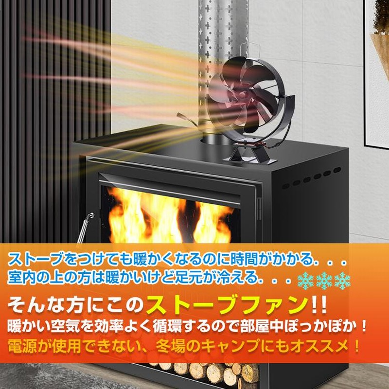 ストーブファン 薪ストーブ ファン 省エネ 空気 循環 冬 温風 ストーブファン 薪ストーブ ファン 省エネ 空気 循環 冬 温風