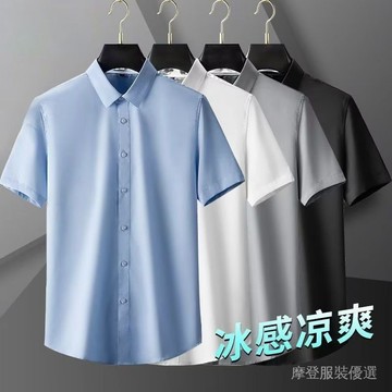 ✨新春新品✨冰絲襯衫 短袖 免燙 抗皺 襯衣 男士 短袖 冰絲 高級感 白襯衫 商務 職業 正裝 夏季 薄款 N3LT