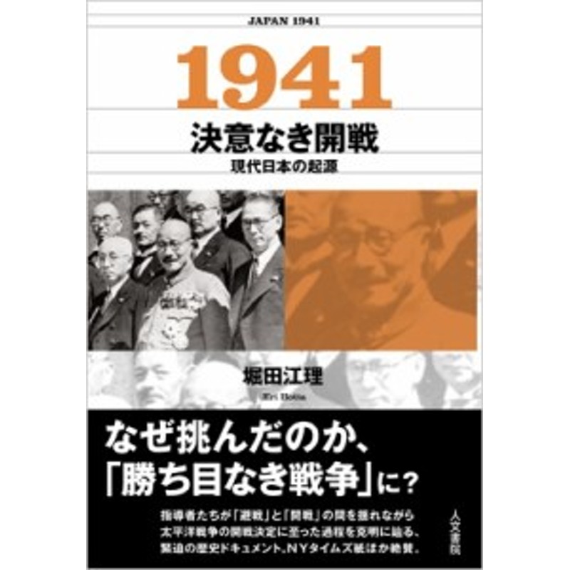 afb　日米戦争を策謀したのは誰だ！　ロックフェラー、ルーズベルト、近衛文麿そしてフーバーは／林千勝(著者)　価格比較