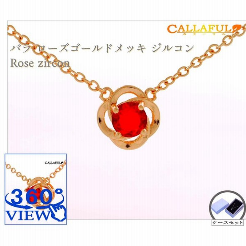 妻 誕生日 オシャレ 彼女 新品 Fiorerosso プレゼント レディース ネックレス おしゃれ 記念日 女性 嫁 10代 代 人気 可愛い 30代 ケース他セット 通販 Lineポイント最大get Lineショッピング