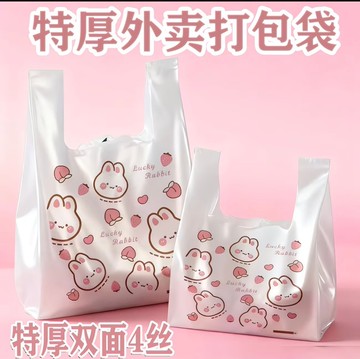可開發票☆【臺灣精品】💕卡通打包袋ins風高顏值一次性手提背心塑料袋子加厚商用水果擺攤