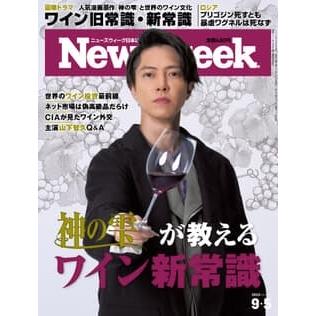 Newsweek (ニューズウィーク日本版) 2023年 5号 [雑誌] Magazine