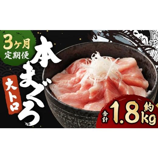 ふるさと納税 長崎県 時津町 長崎県産 本マグロ（養殖）大トロ 皮付き 約600g 生食用