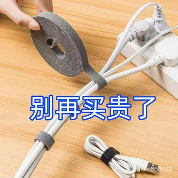 🔥臺灣出貨🔥數據綫收納電腦束綫帶魔術貼紮帶理綫器桌麵電綫走綫固定綁帶神器hhfoof