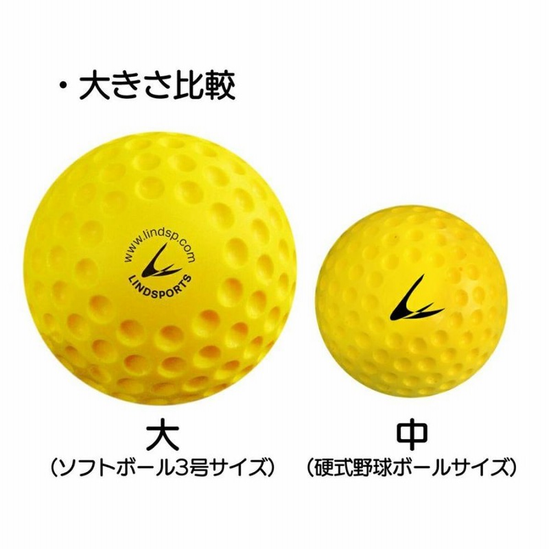 ☆硬式野球、ソフトボール雨天時練習用ディンプルボール☆ 瑞々し