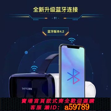 【台灣公司 可打統編】藍牙直連vr眼鏡大屏升級打游戲看3D電影虛擬現實身臨其鏡一體機ar