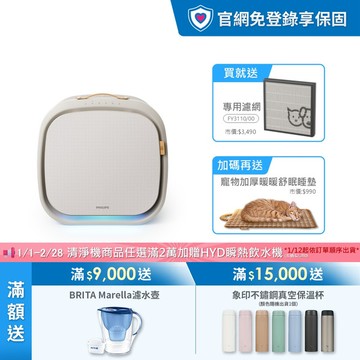 ★送寵物舒眠睡墊+專用濾網★飛利浦寵物抗敏空氣清淨機-毛小奈Lite (AC3360/80)-適用15坪