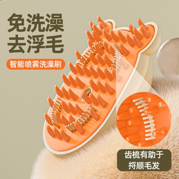 寵物噴霧按摩梳神器免水干洗電動一鍵噴霧洗澡刷貓狗美容洗澡梳子 d7195