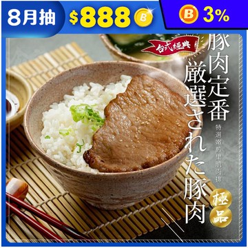 【巧食家】特選嫩煎里肌肉排 500g/5片/盒 中秋烤肉