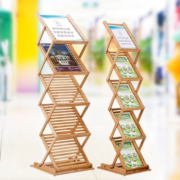 折疊資料架 竹製折疊資料架多層宣傳雜志架落地美式書報架報刊架展會展示架『XY24080』