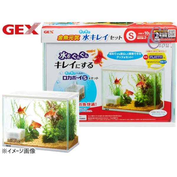 GEX 金魚元気 ぶくぶく水キレイセットS 熱帯魚 観賞魚用品 水槽 セット