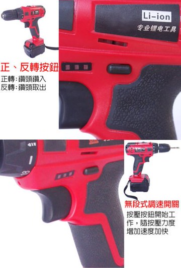 免運費 Wepon 21V充電式鋰電池電鑽組