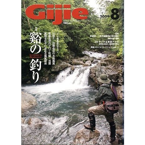 Ｇｉｊｉｅ　Ｎｏ．１２６　　＜送料無料＞