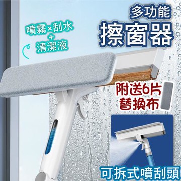 E-life-萬用伸縮擦窗器組(附6片替換布)