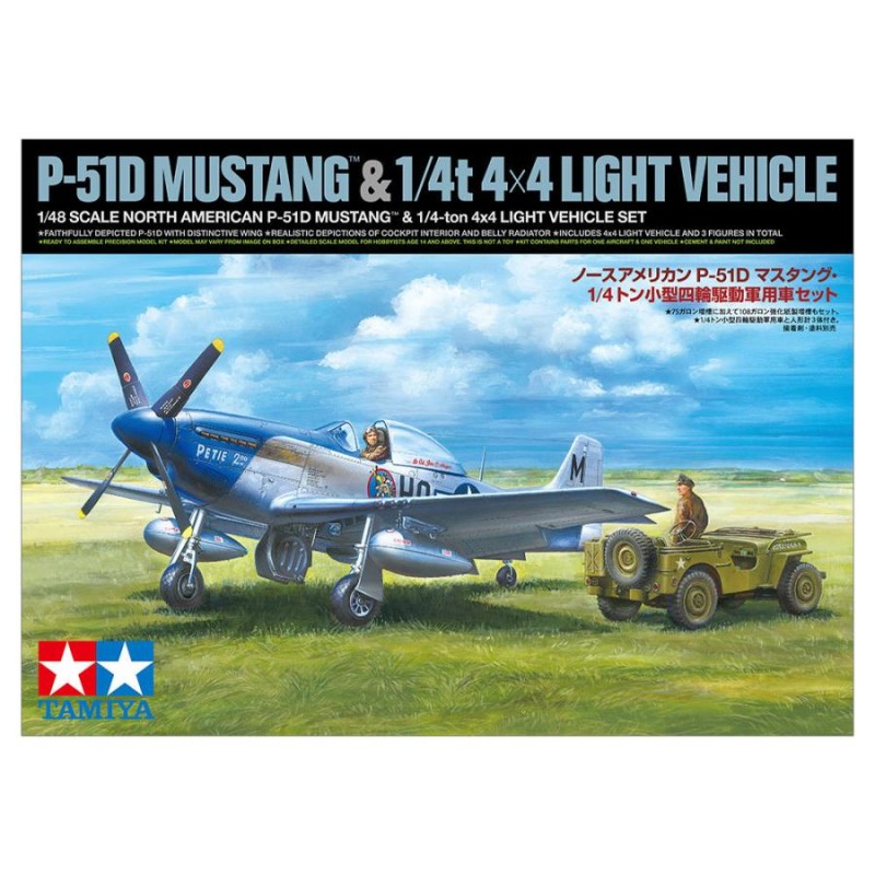 小暮模型 1/48 ノースアメリカン P-51 ムスタング D型 P-51D - 模型 