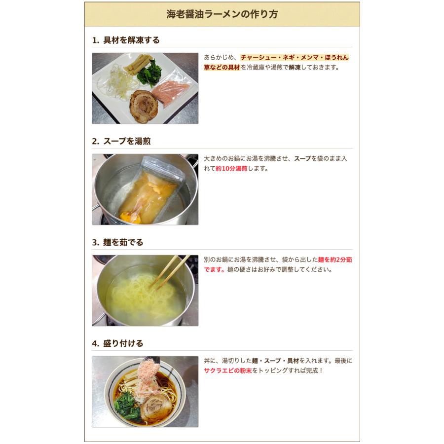 海老醤油ラーメン 3食入り（麺、スープ、チャーシュー、海老粉、トッピング（ネギ・メンマ・ほうれん草）各3袋） 川崎食品 送料無料