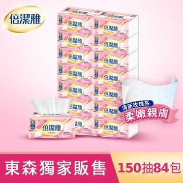 倍潔雅 清新柔感抽取式衛生紙150抽x14包x6袋(150抽x84包/箱)
