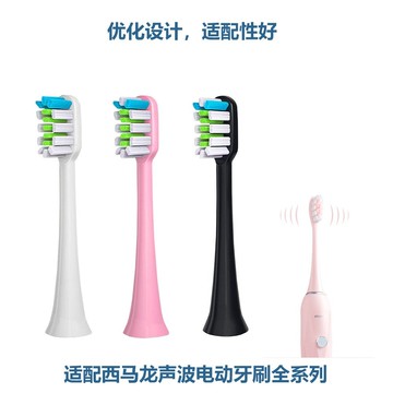 🔥品質超好🔥副廠生產 適配西馬龍電動牙刷頭聲波電動牙刷替換頭 一隻裝