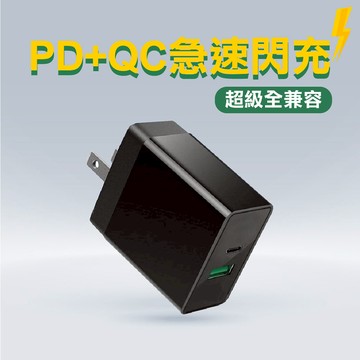 Hpower PD+QC PD快充頭 CHP-149 快速充電頭 國際通用 台灣製